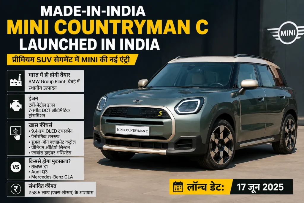 Mini Countryman C