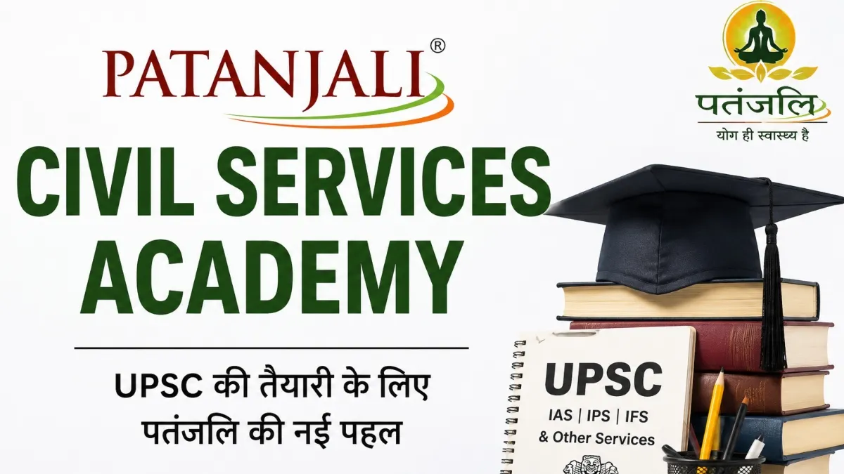 Patanjali Civil Services Academy
